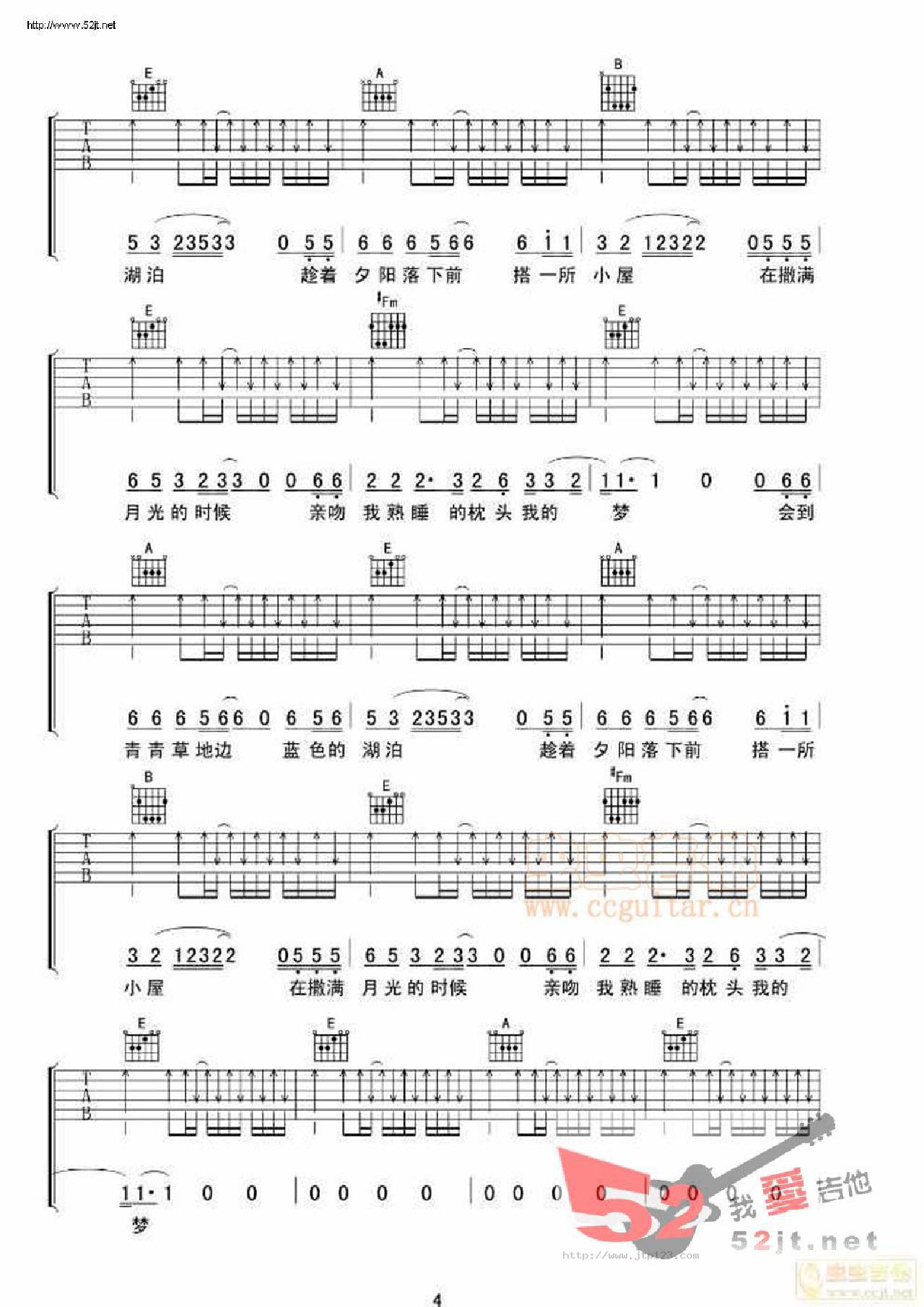 发了霉的梦吉他谱_曾文_E调和弦弹唱谱_图谱4