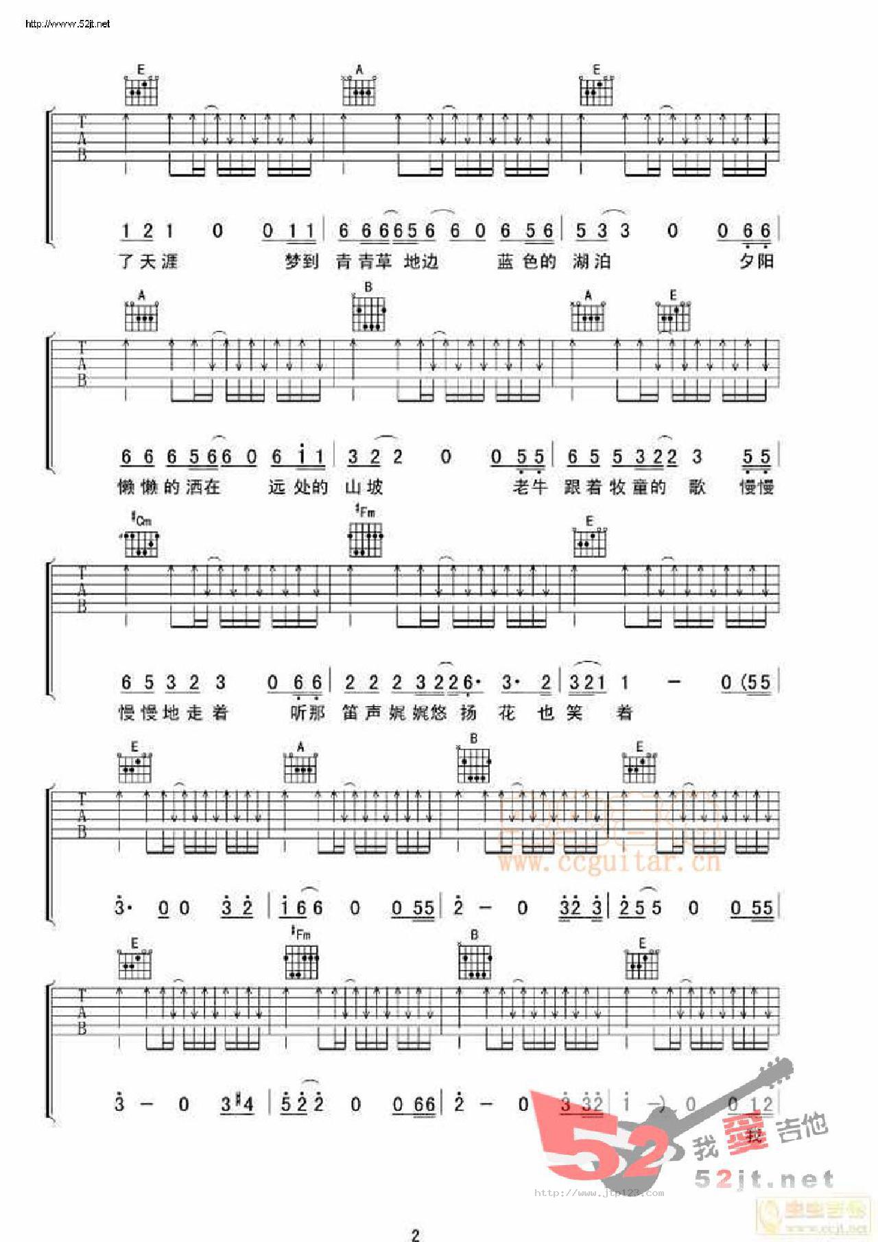 发了霉的梦吉他谱_曾文_E调和弦弹唱谱_图谱2