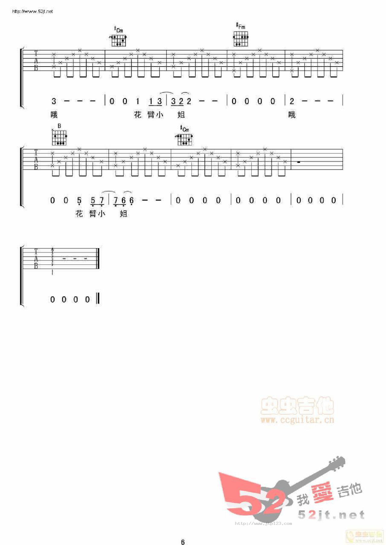 花臂小姐吉他谱_曾文_E调和弦弹唱谱_图谱6