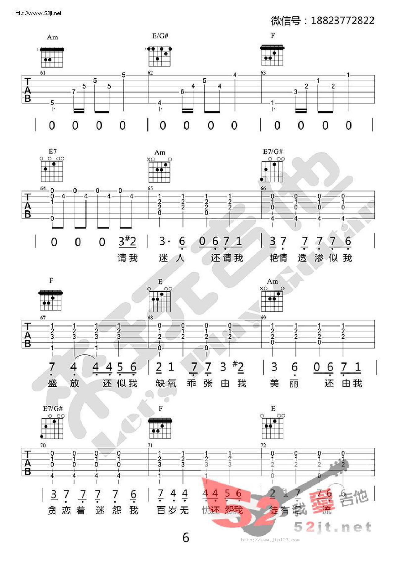 易燃易爆炸吉他谱_陈粒_C调指弹/独奏谱_整完版_图谱6