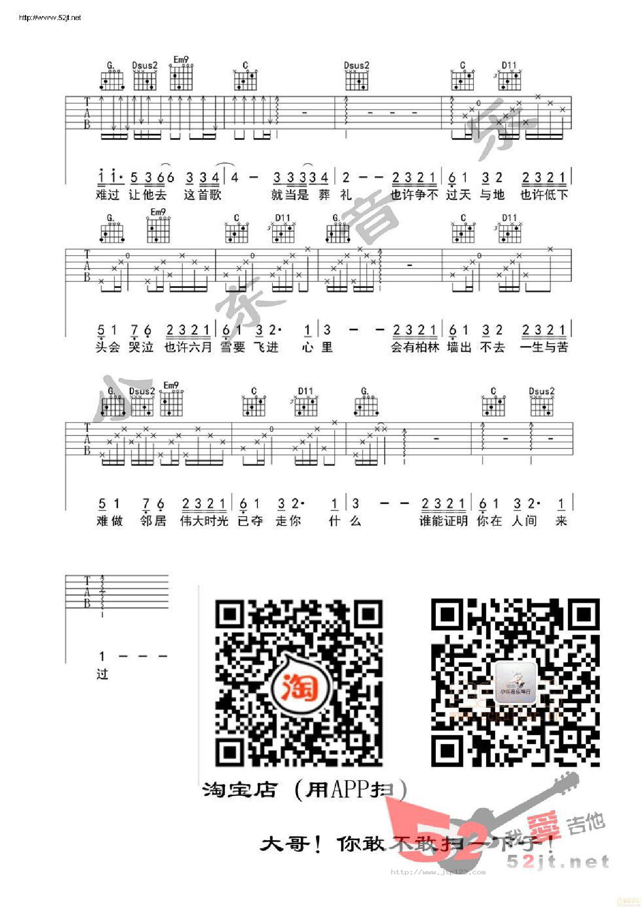 在人间吉他谱_王建房_G调和弦弹唱谱_图谱3