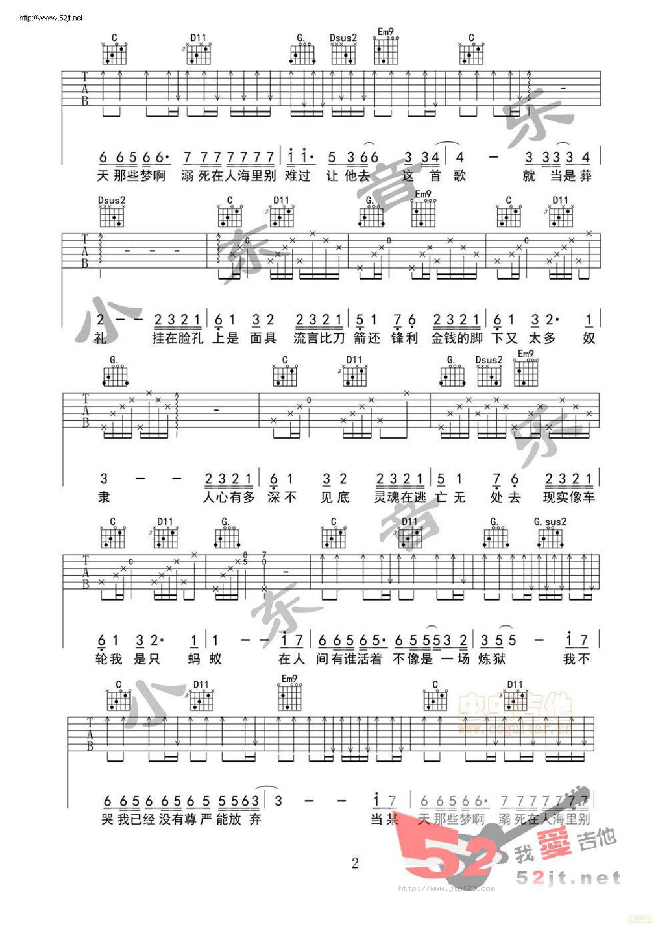 在人间吉他谱_王建房_G调和弦弹唱谱_图谱2