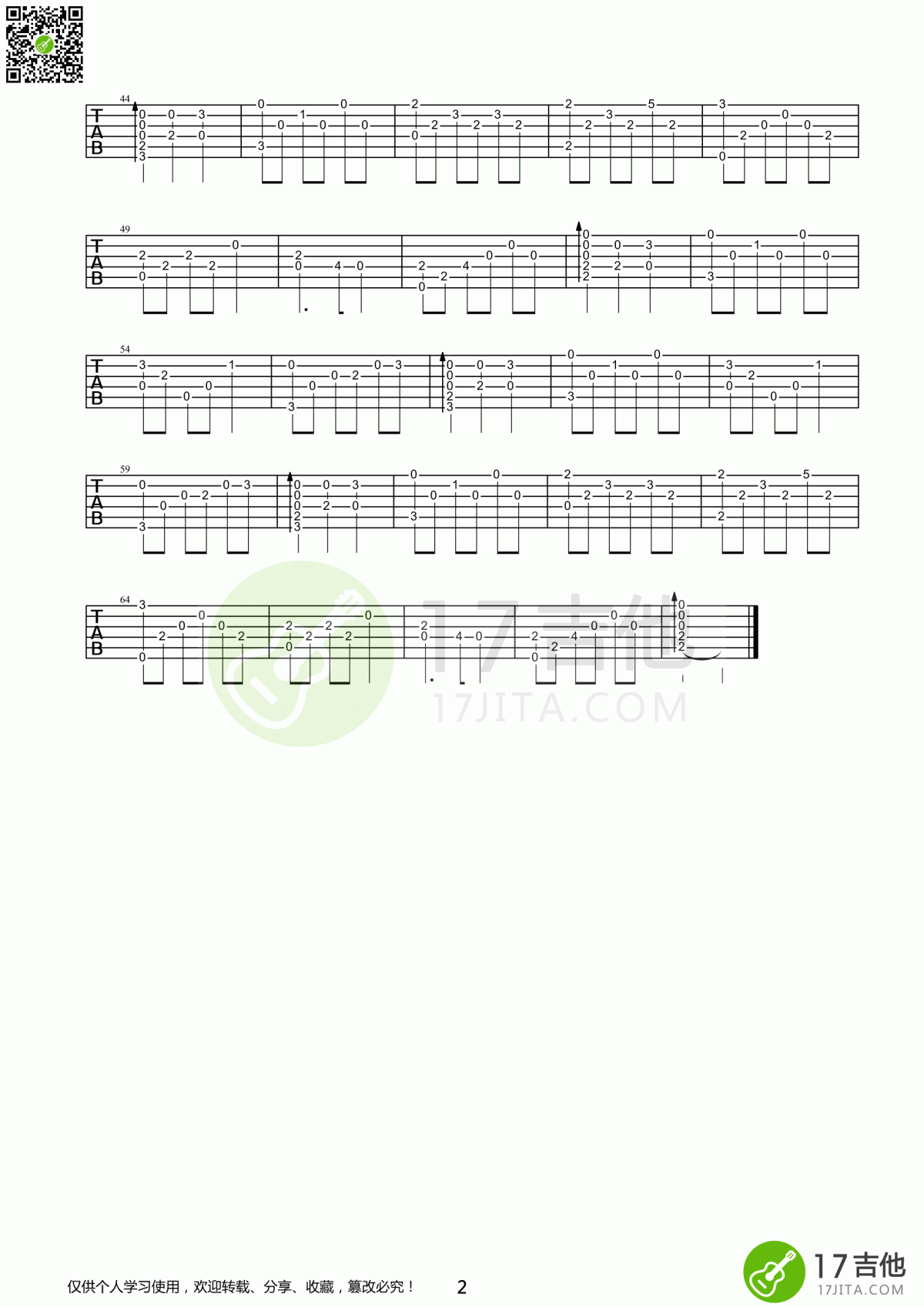 假如爱有天意指弹吉他谱_谷祖琳