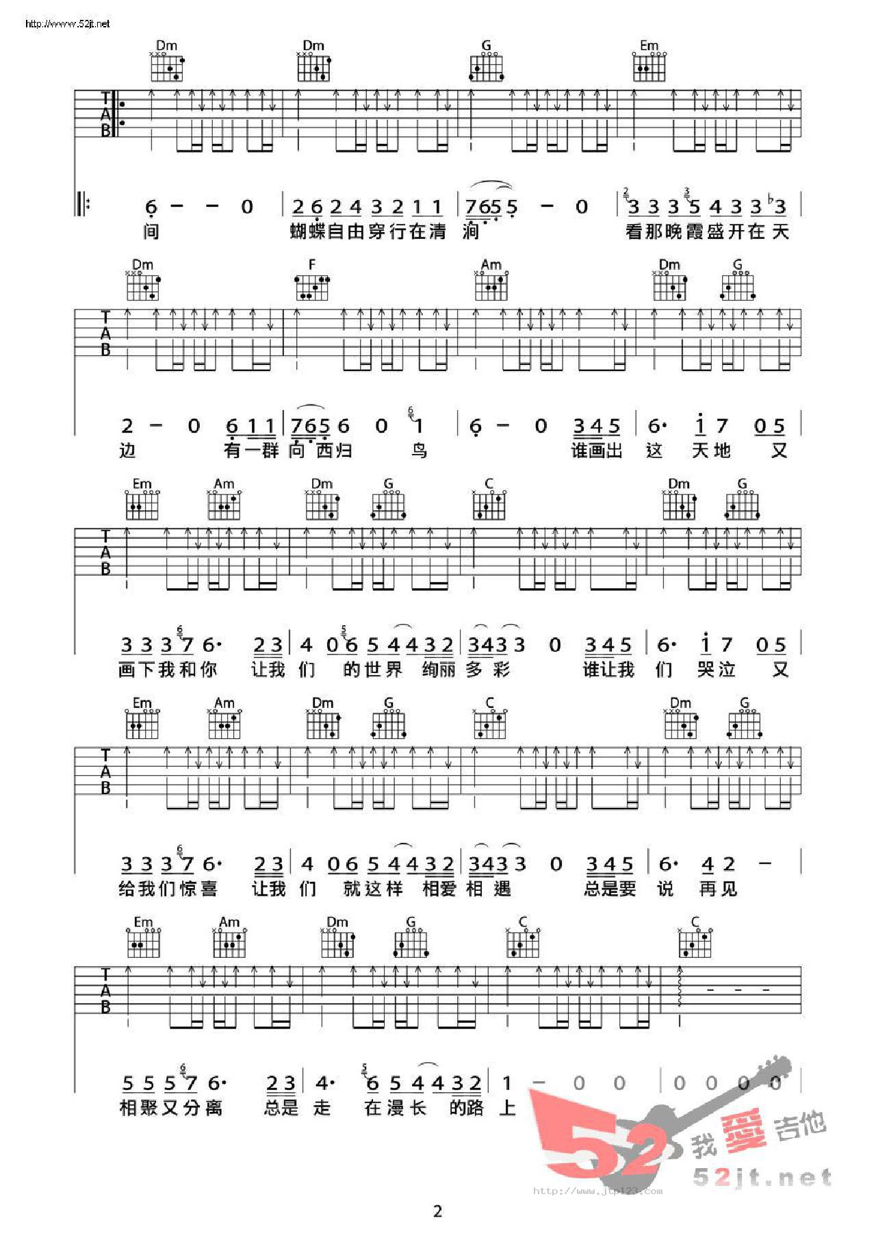 旅行吉他谱_许巍_C调和弦弹唱谱_高清_图谱2