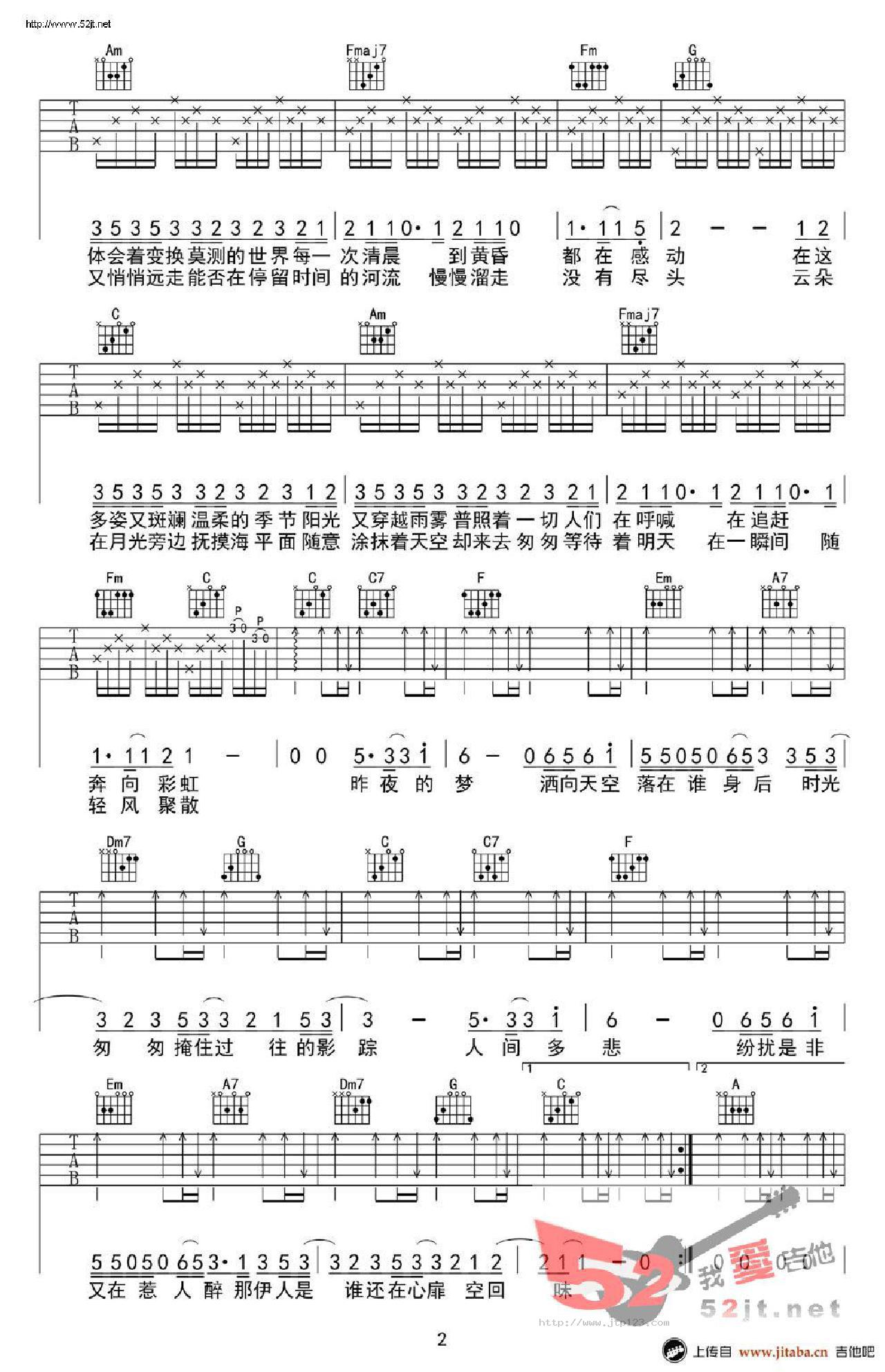 归去来兮吉他谱_安子与九妹_C调和弦弹唱谱_图谱2