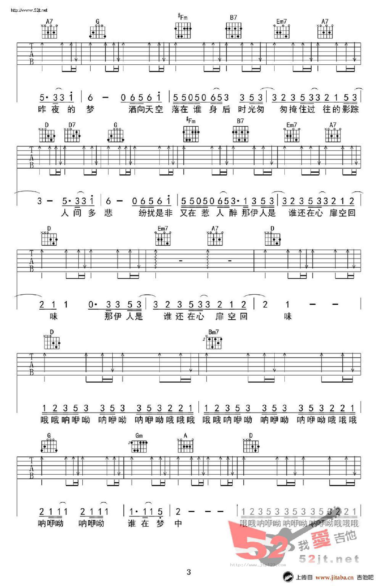 归去来兮吉他谱_安子与九妹_C调和弦弹唱谱_图谱3