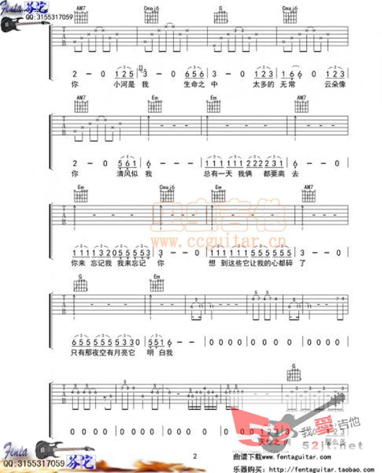 我俩中国新歌声第二季吉他谱_冀行_G调和弦弹唱谱_图谱2