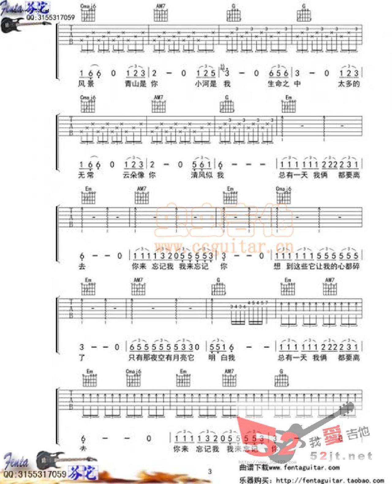 我俩中国新歌声第二季吉他谱_冀行_G调和弦弹唱谱_图谱3
