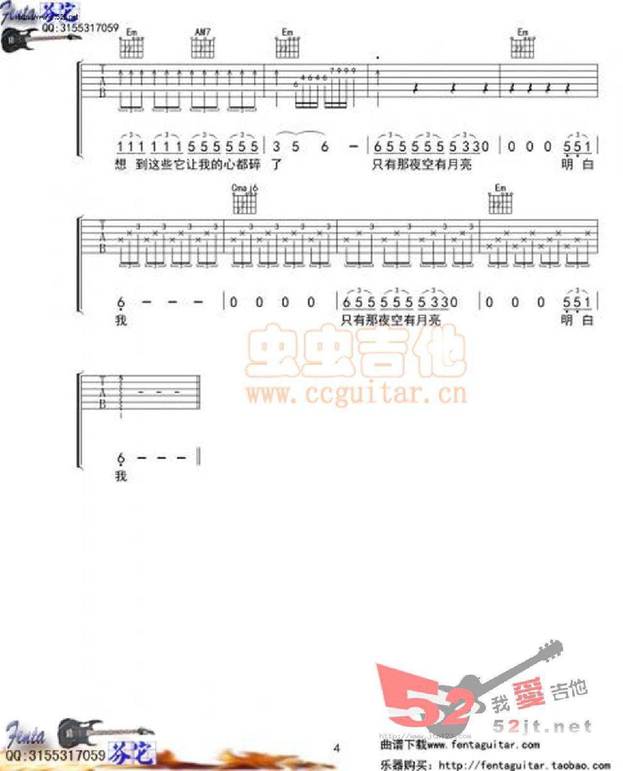 我俩中国新歌声第二季吉他谱_冀行_G调和弦弹唱谱_图谱4