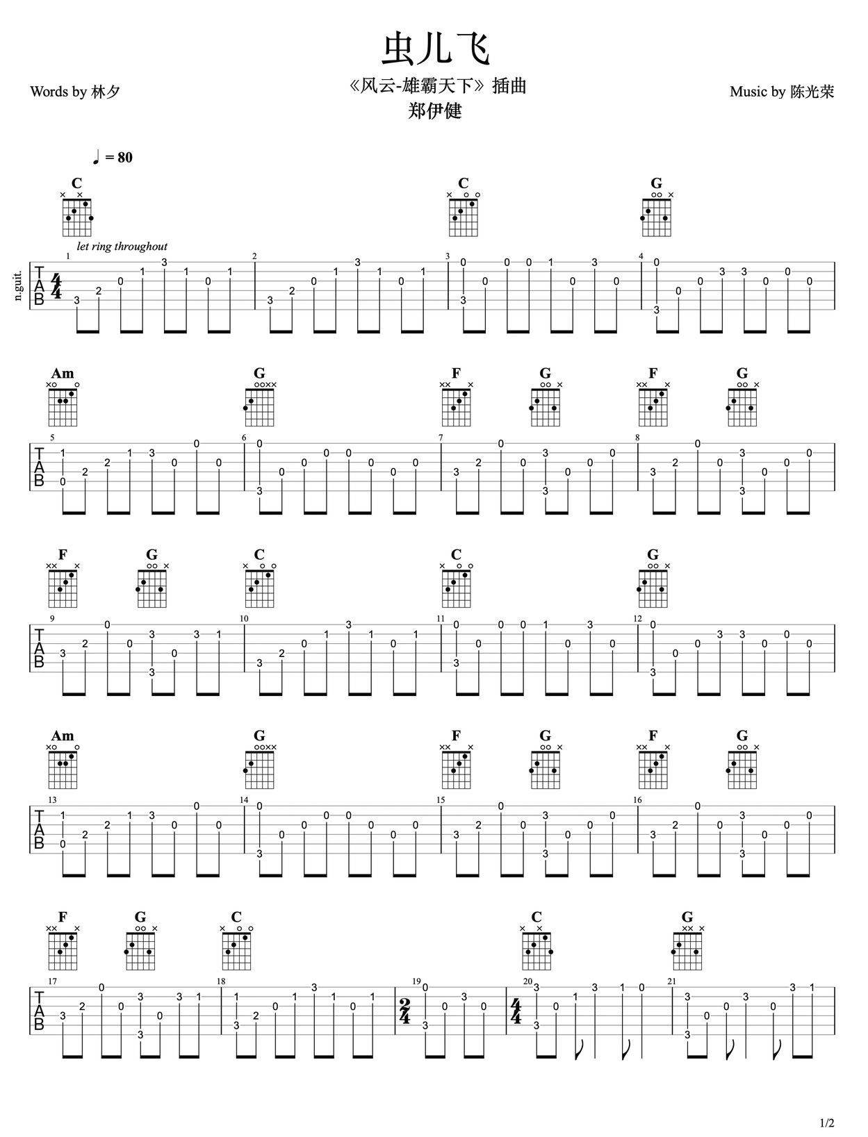 虫儿飞吉他谱_郑伊健_G调指弹/独奏谱_简单版_图谱1