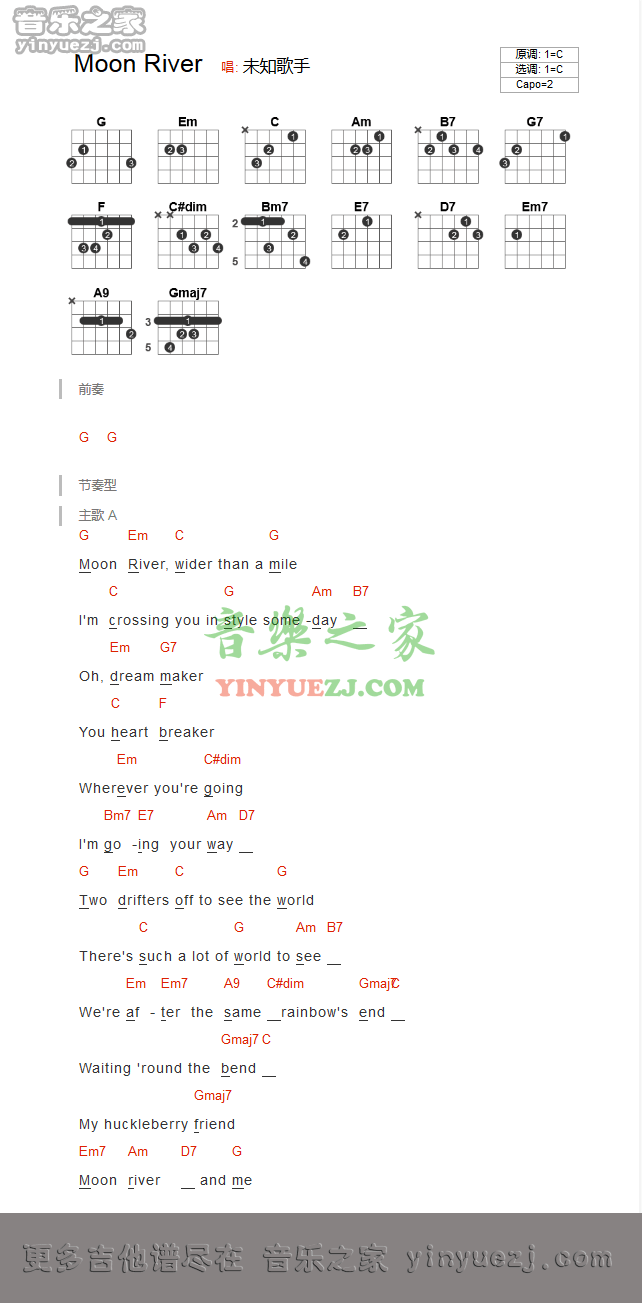 moon_river吉他谱_C调和弦谱_月亮河