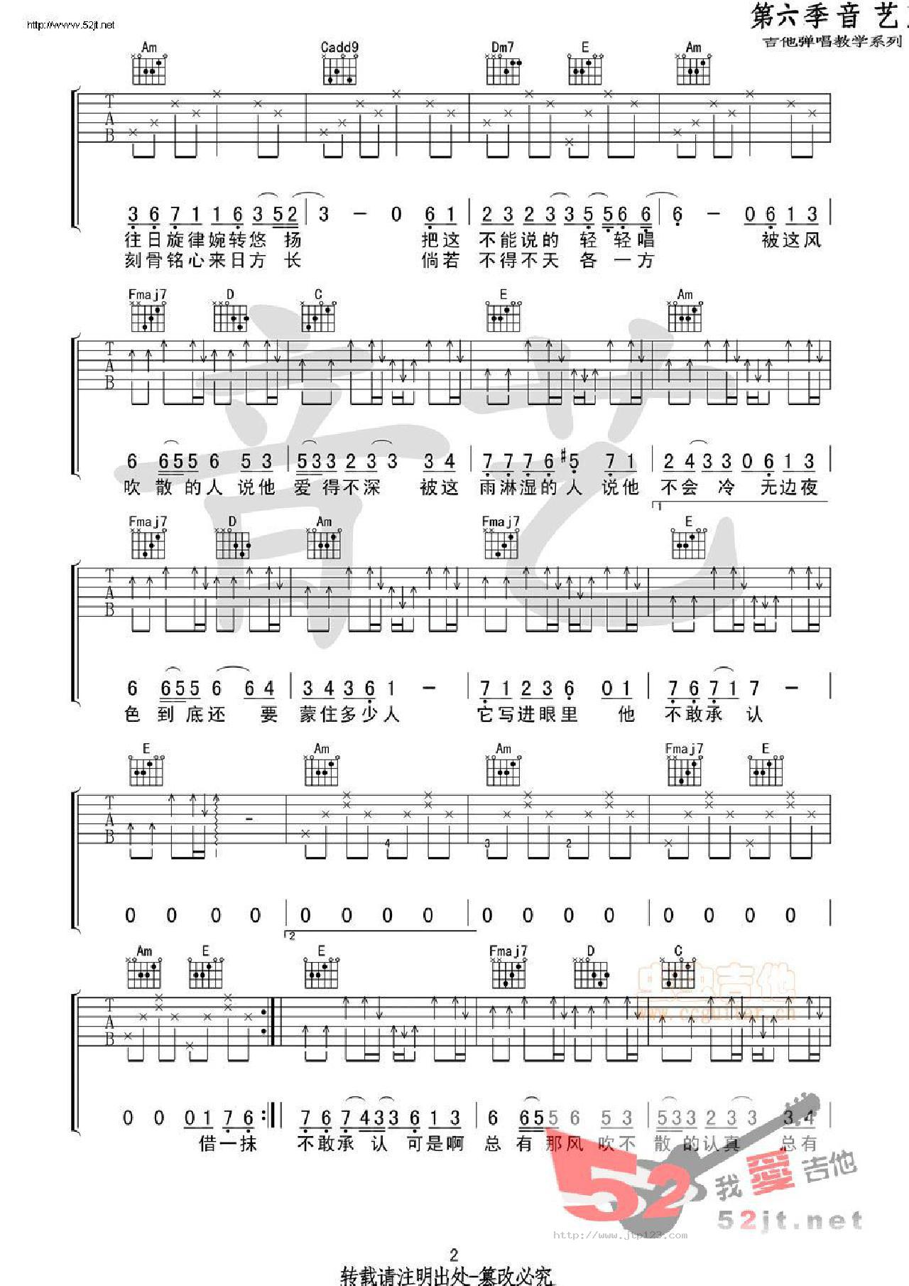 借吉他谱_毛不易_C调和弦弹唱谱_原版_图谱2