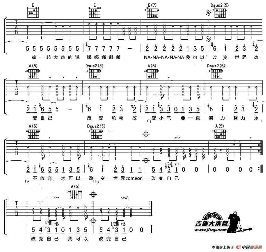 改变自己吉他谱_A调六线谱_王力宏