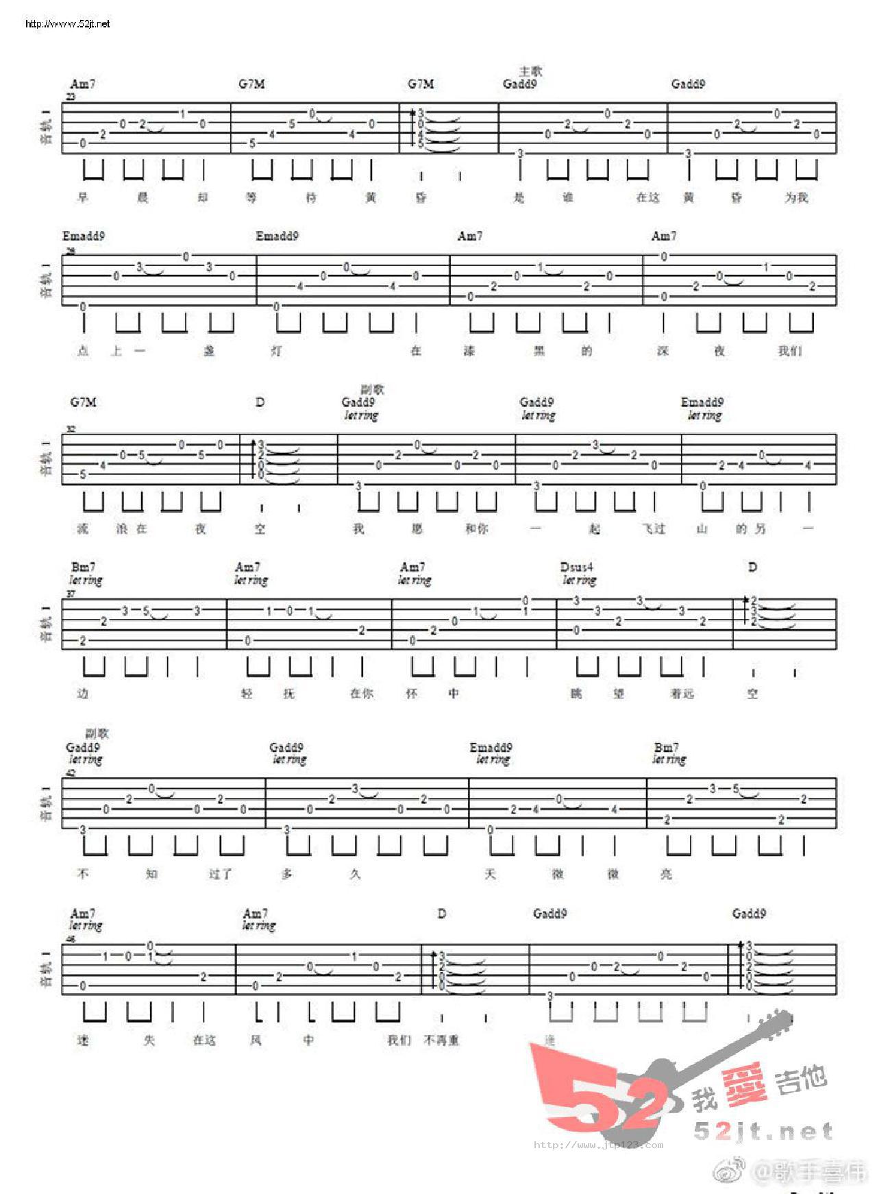 一盏灯吉他谱_喜伟_C调和弦弹唱谱_图谱2
