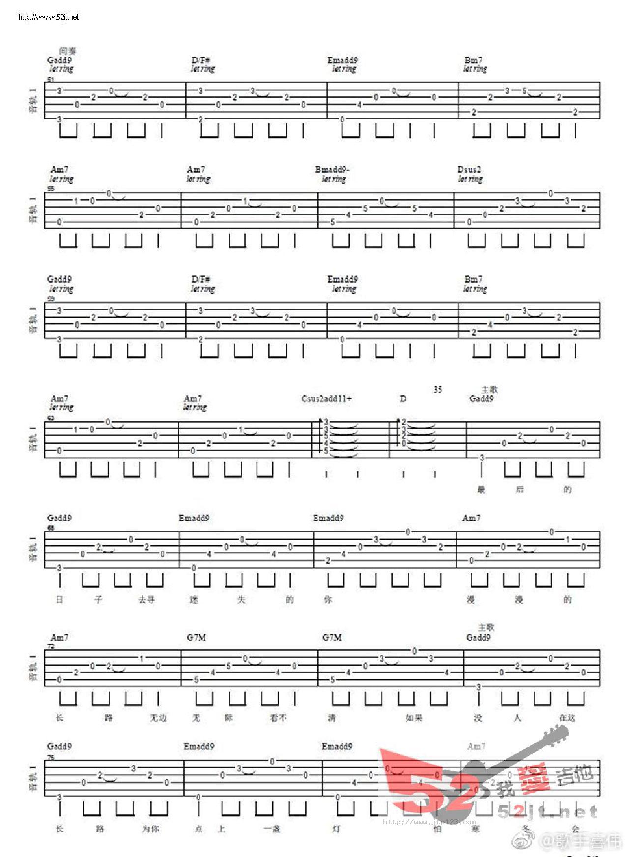 一盏灯吉他谱_喜伟_C调和弦弹唱谱_图谱3