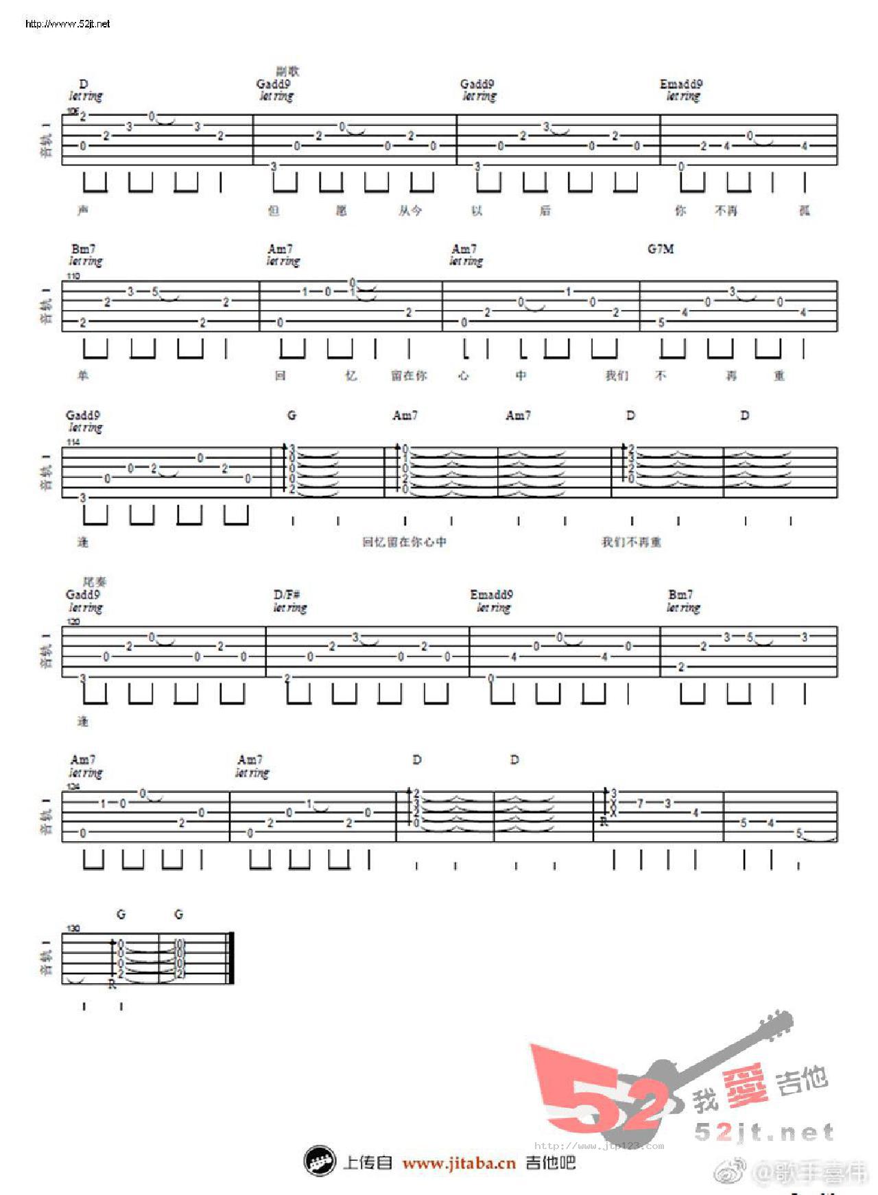 一盏灯吉他谱_喜伟_C调和弦弹唱谱_图谱5