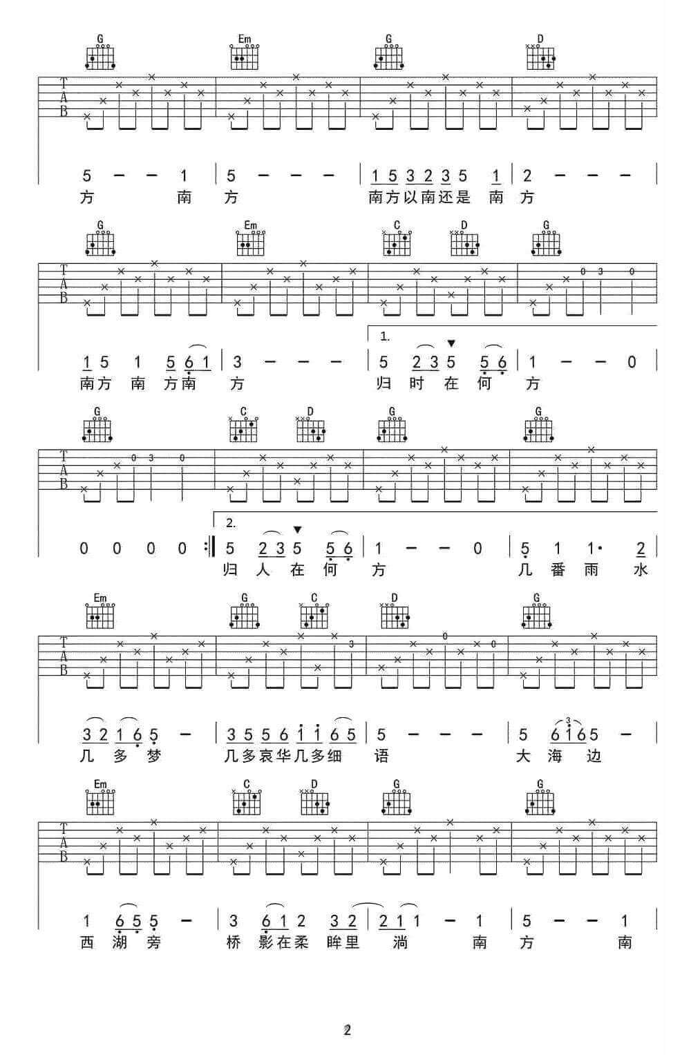 南方以南吉他谱_G调六线谱_简单版_高巾立
