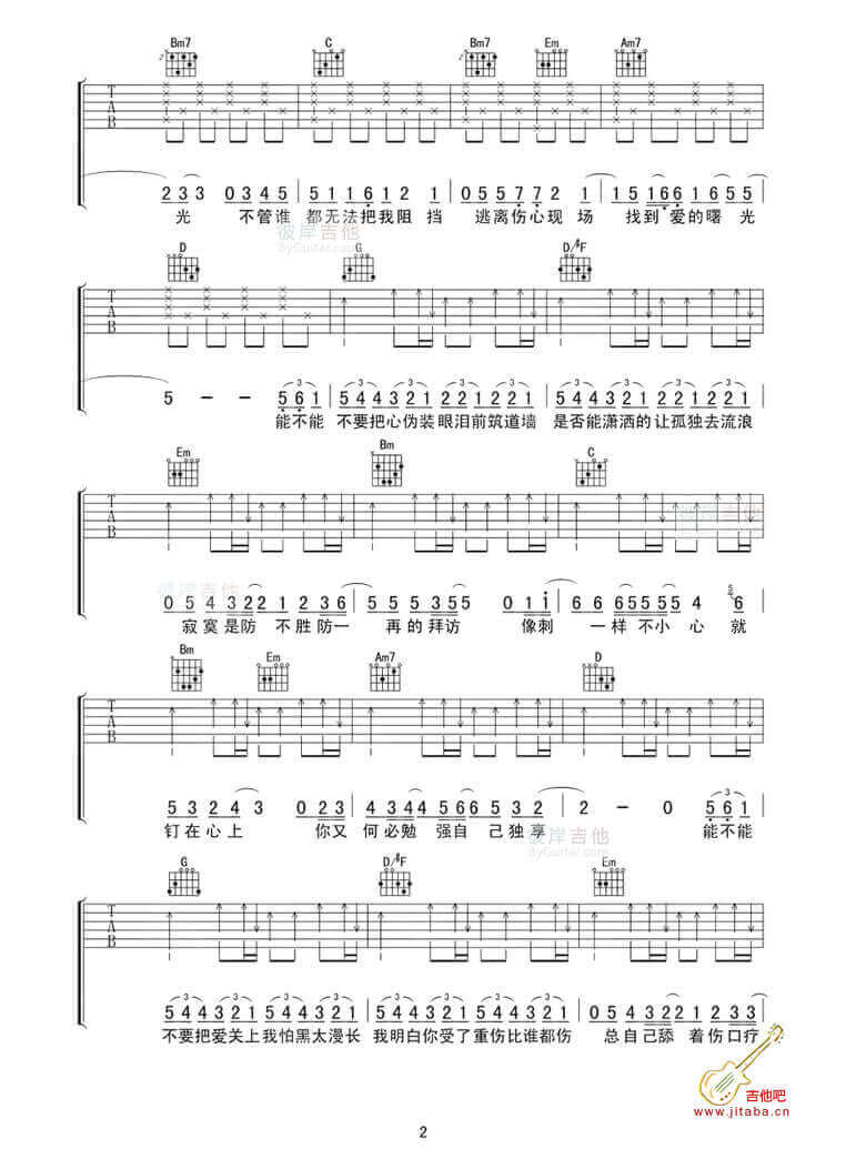 藏吉他谱_G调男生版_吉他吧编配_陈翔