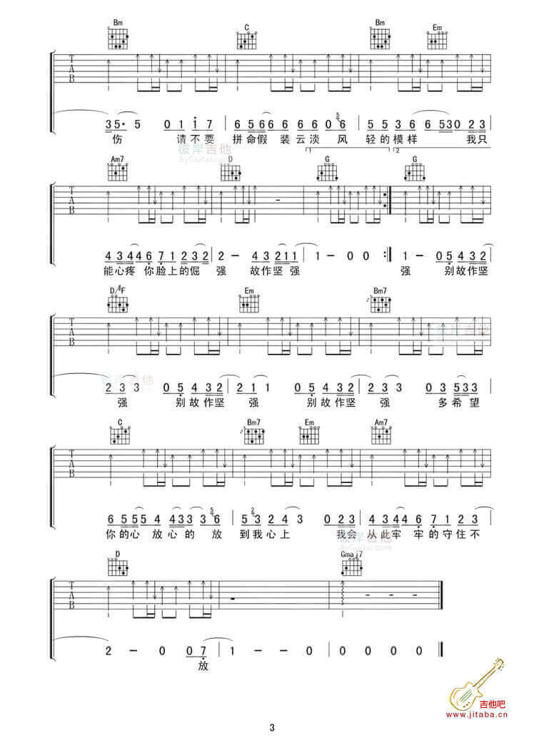 藏吉他谱_G调男生版_吉他吧编配_陈翔