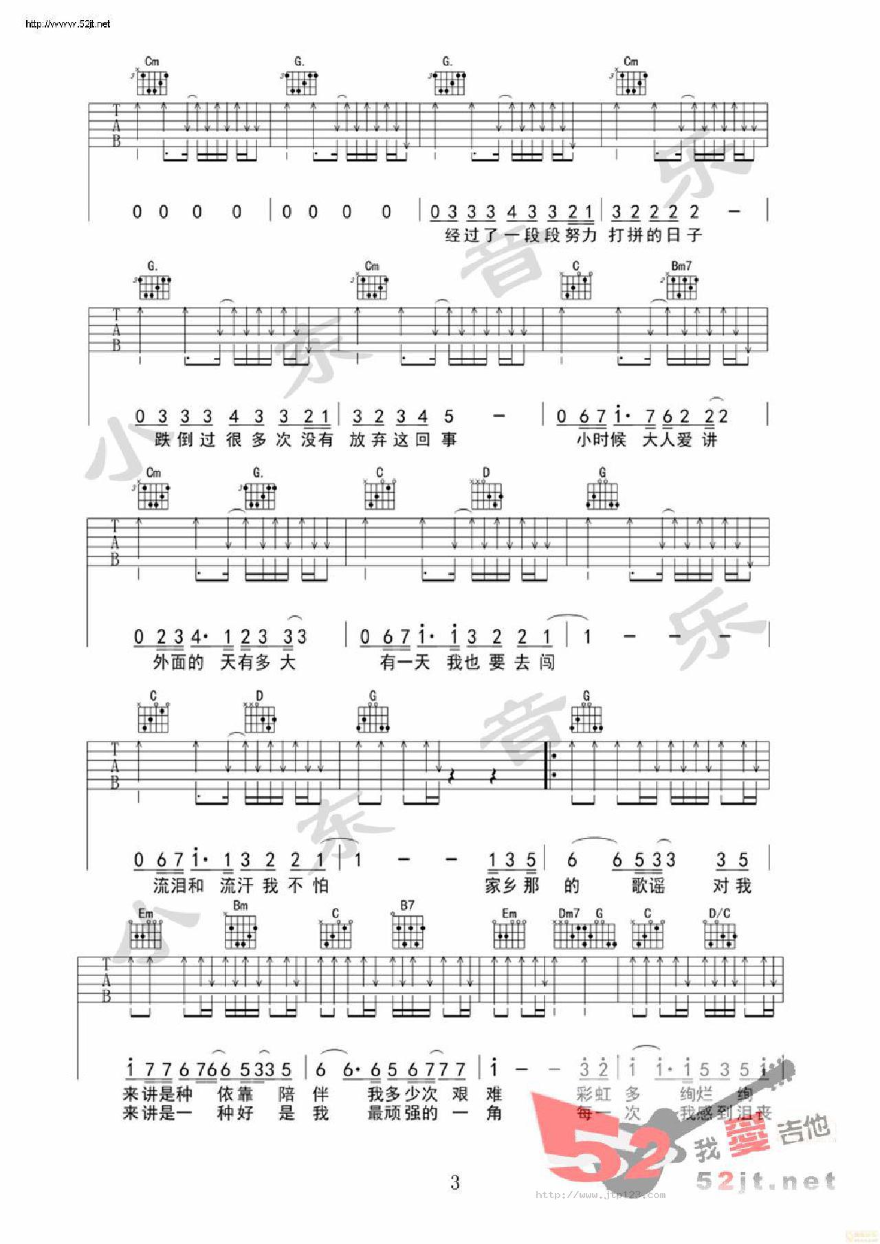 歌谣吉他谱_李荣浩_G调和弦弹唱谱_图谱3