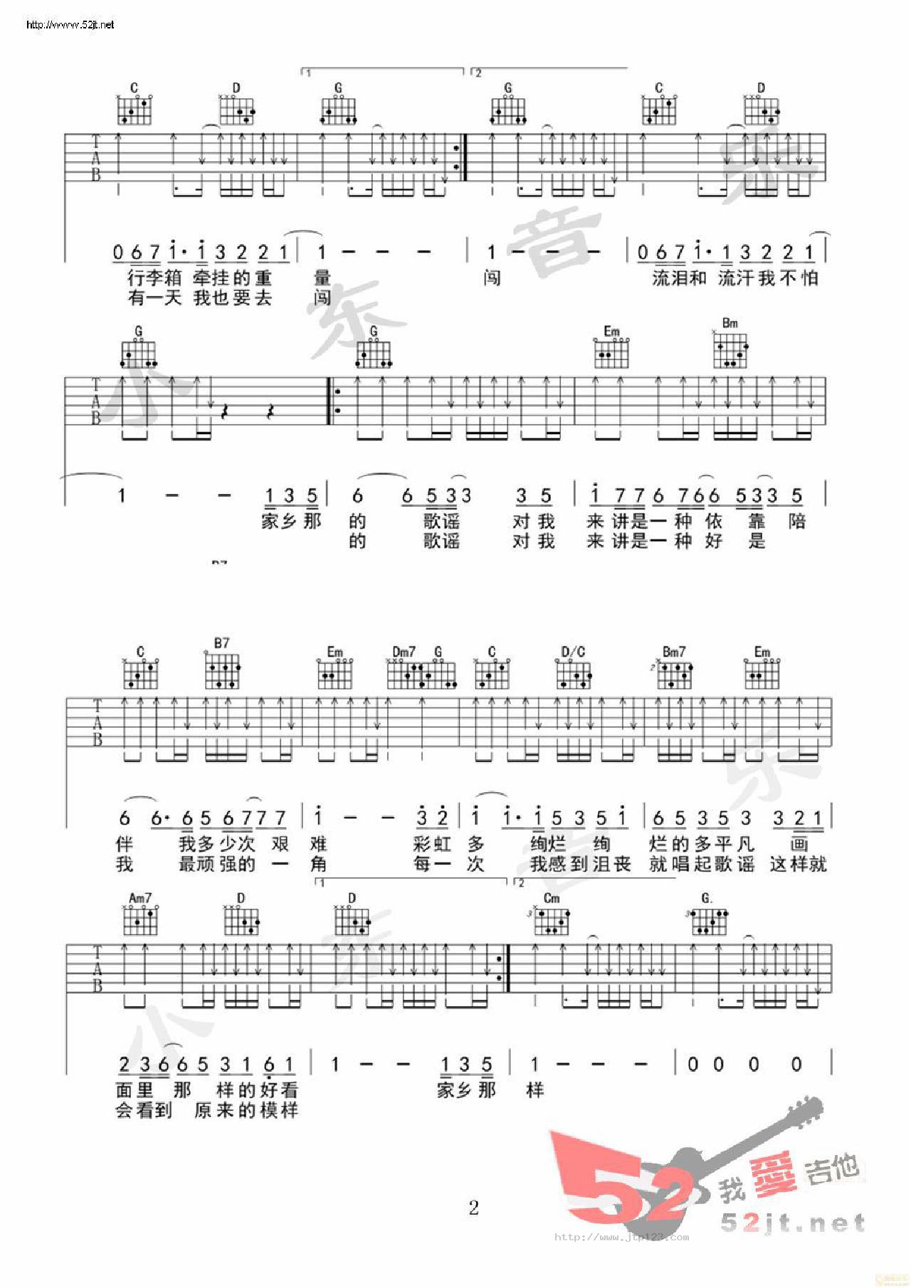 歌谣吉他谱_李荣浩_G调和弦弹唱谱_图谱2