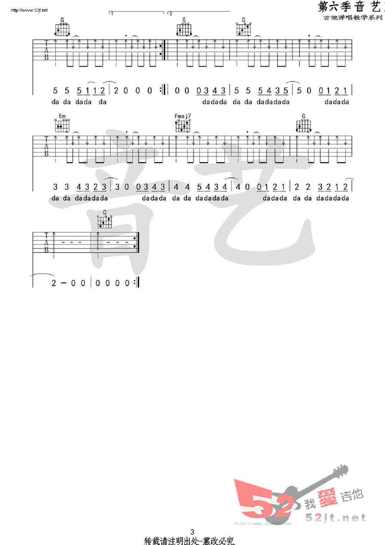唱不了一首欢乐的歌吉他谱_谢春花_C调和弦弹唱谱_新人版_图谱3