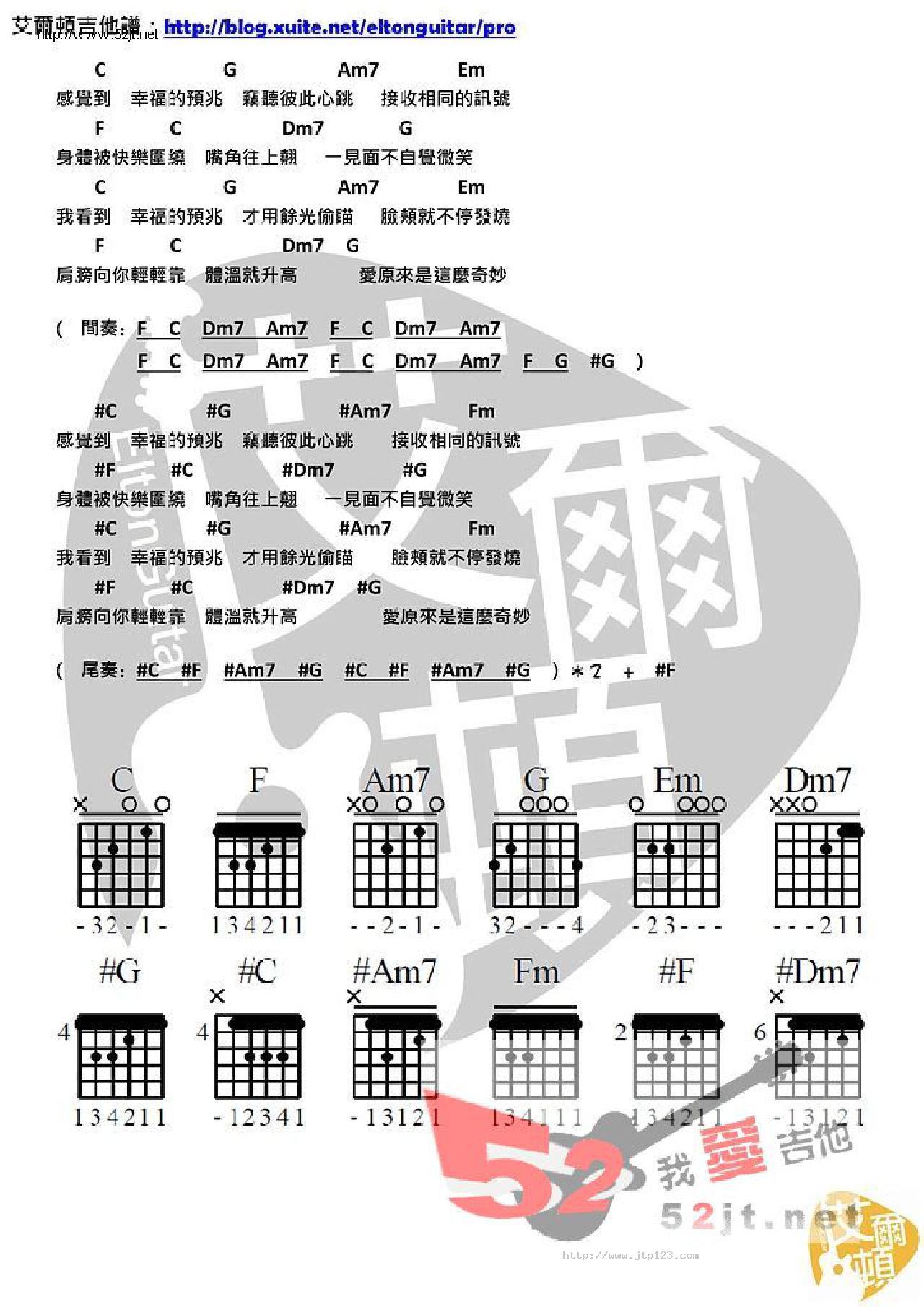 幸福预兆吉他谱_杨丞琳_C调和弦弹唱谱_简易版_图谱2