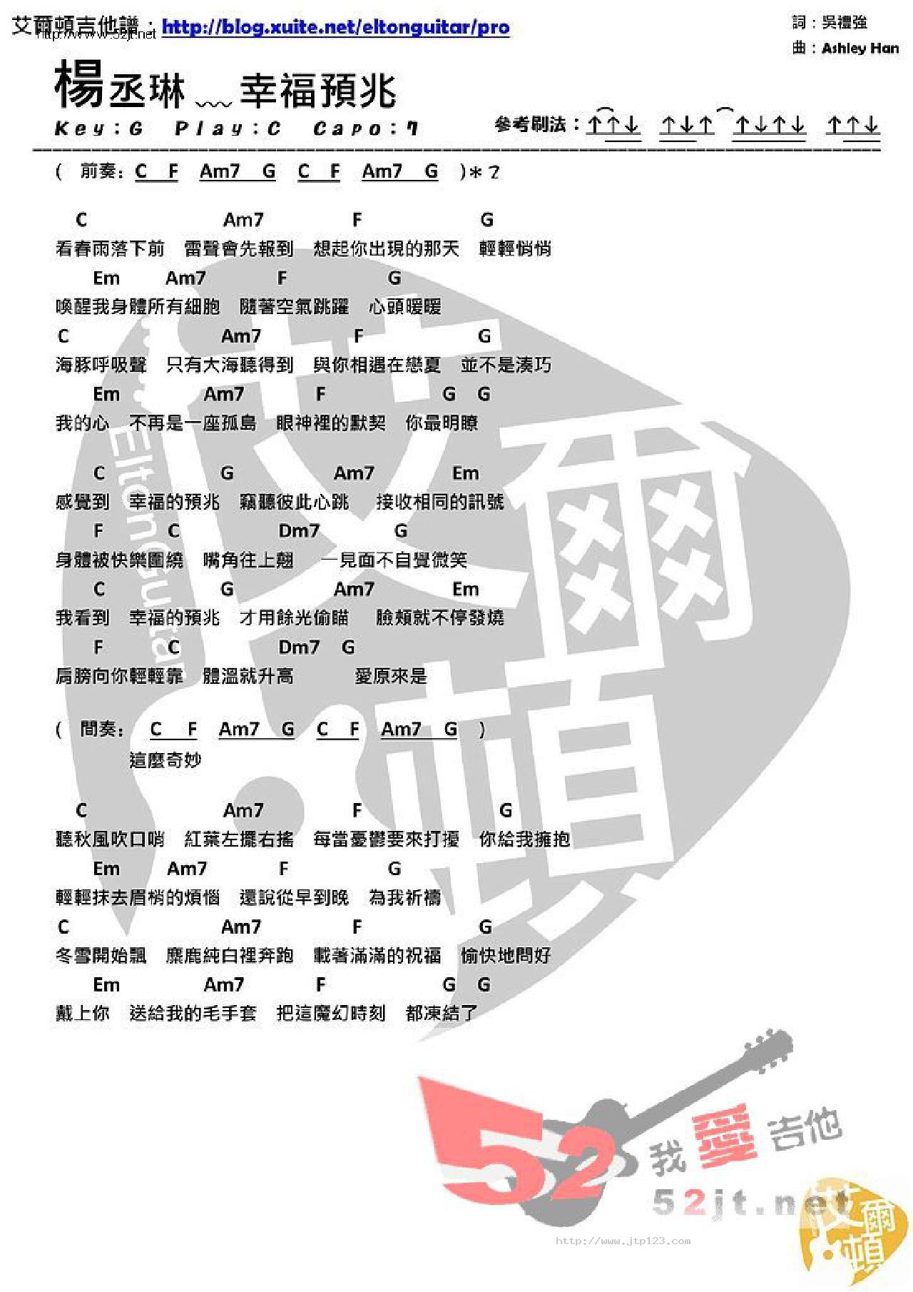 幸福预兆吉他谱_杨丞琳_C调和弦弹唱谱_简易版_图谱1