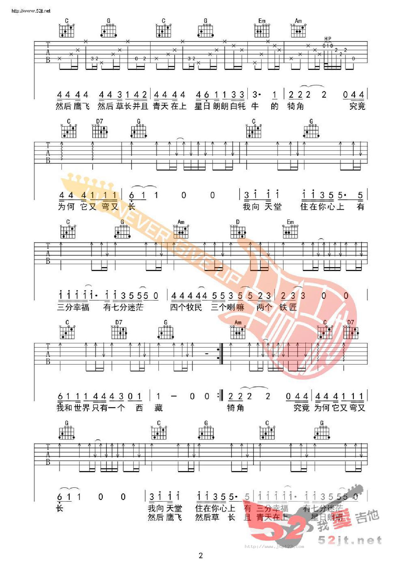 一个西藏吉他谱_六个国王_G调和弦弹唱谱_最新版_图谱2