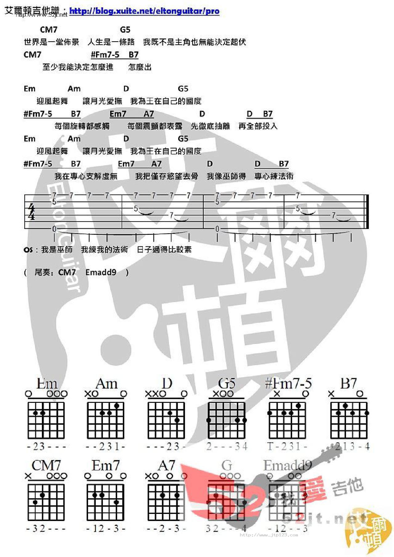 因为单身的缘故吉他谱_李宗盛_E调和弦弹唱谱_高清版_图谱2