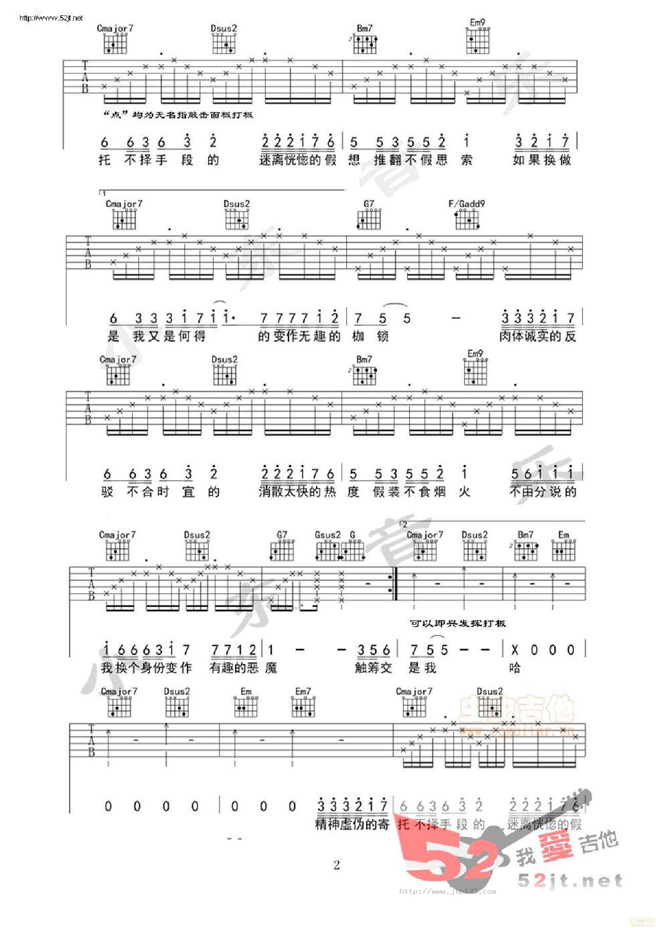 尽头吉他谱_赵方婧_G调和弦弹唱谱_原版_图谱2