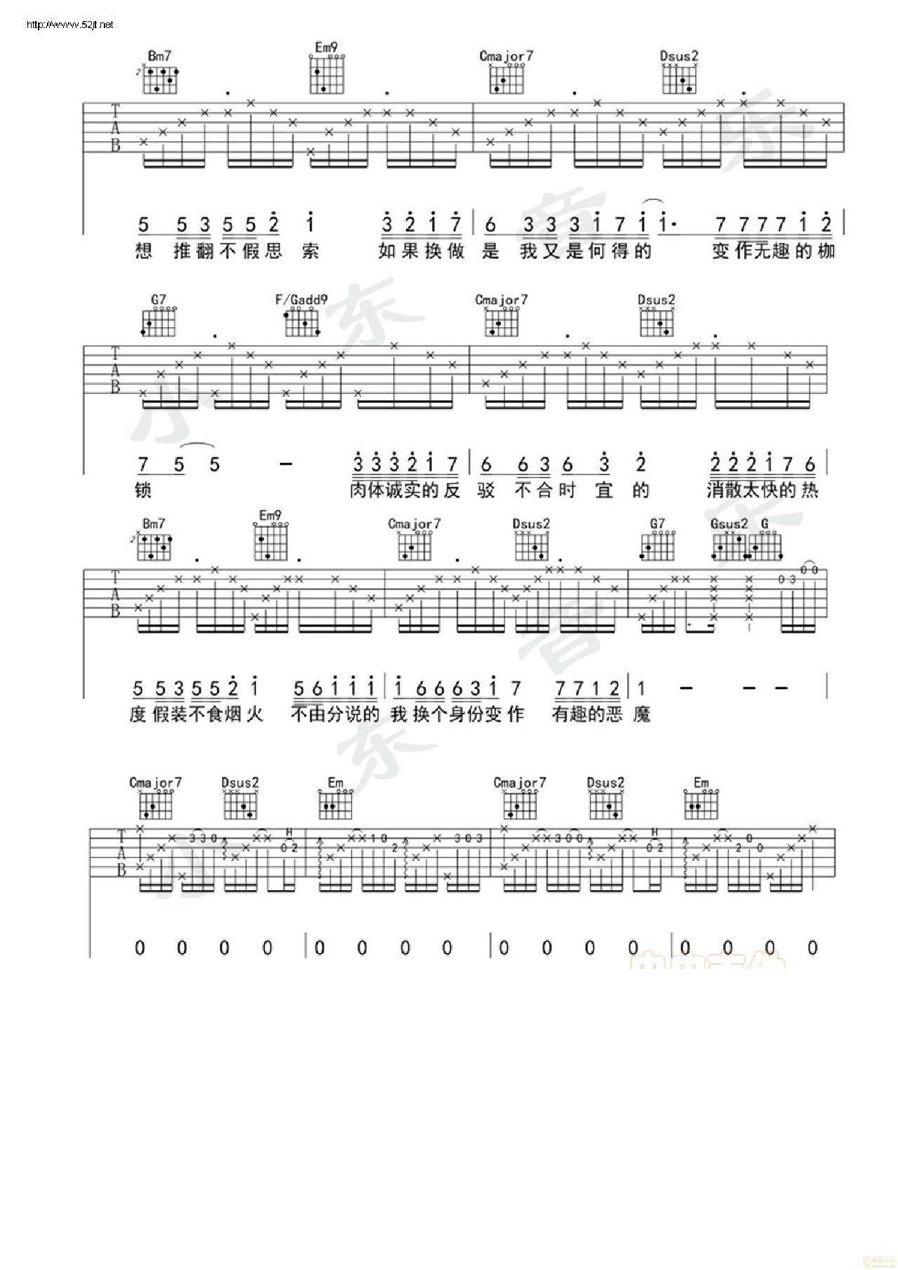 尽头吉他谱_赵方婧_G调和弦弹唱谱_原版_图谱3