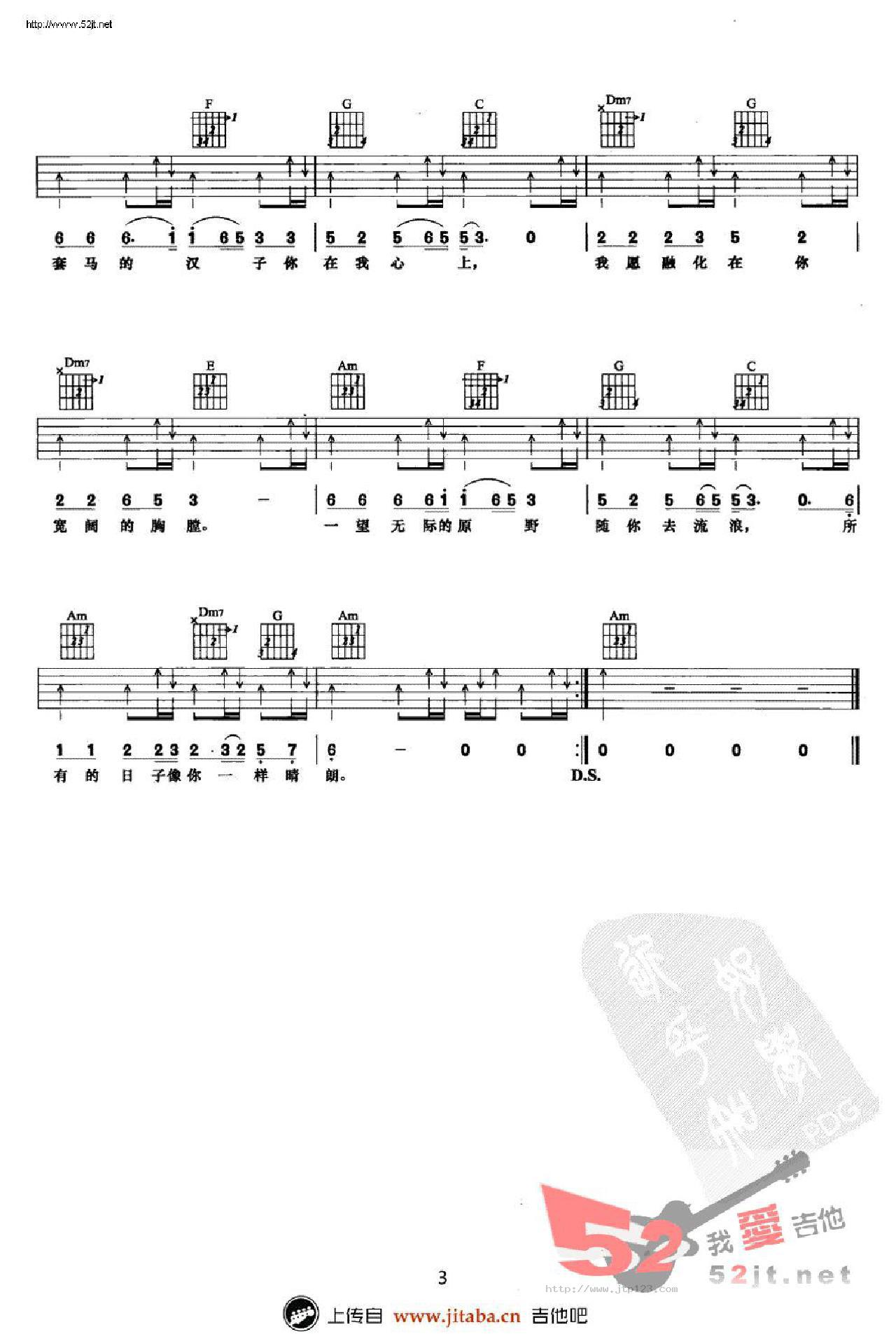 套马杆吉他谱_乌兰图雅_G调和弦弹唱谱_图谱3