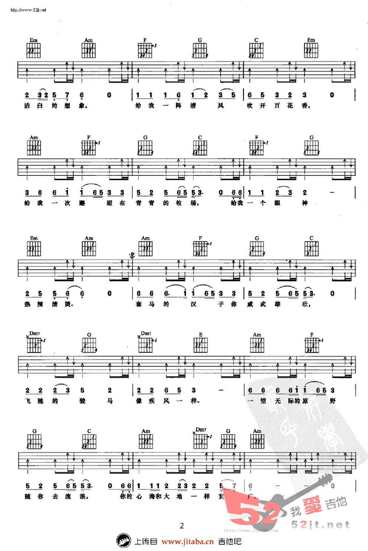 套马杆吉他谱_乌兰图雅_G调和弦弹唱谱_图谱2