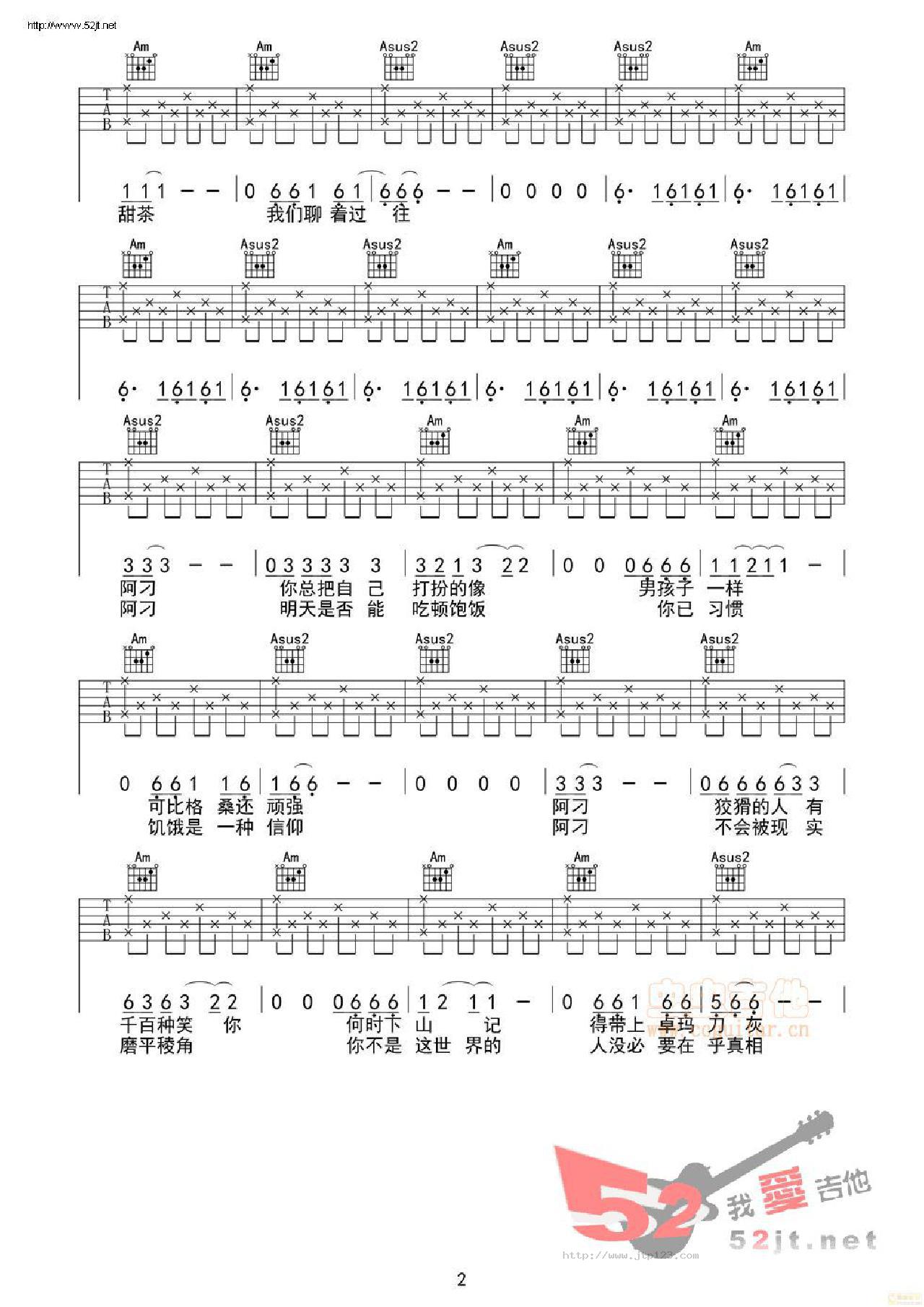 阿刁吉他谱_赵雷_C调和弦弹唱谱_原版高清_图谱2