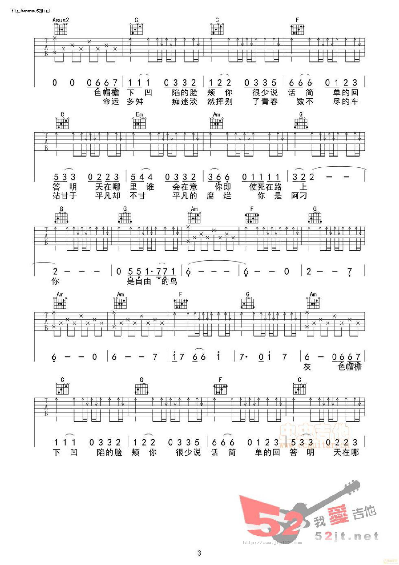 阿刁吉他谱_赵雷_C调和弦弹唱谱_原版高清_图谱3