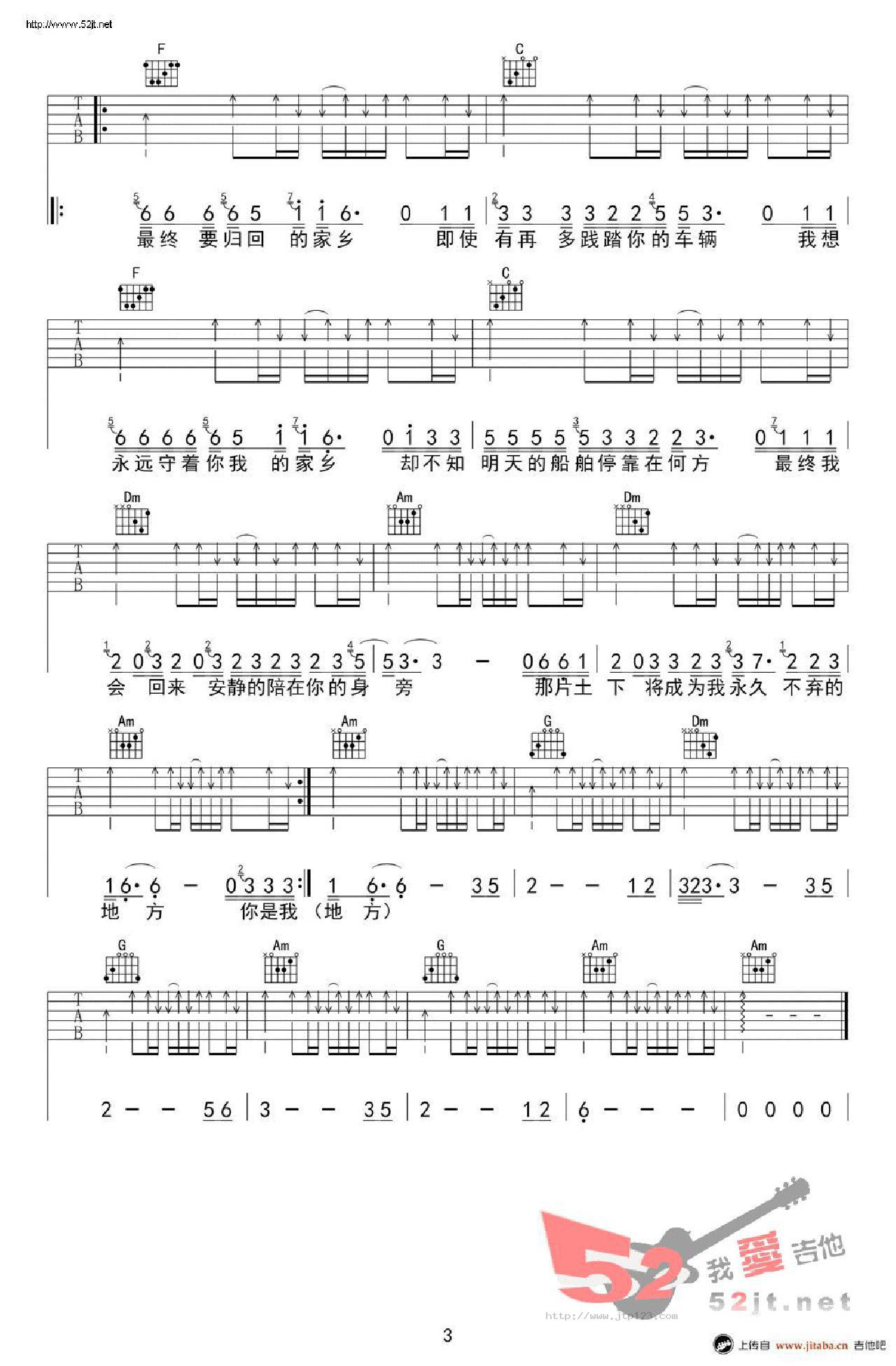 家乡吉他谱_赵雷_C调和弦弹唱谱_高清版_图谱3