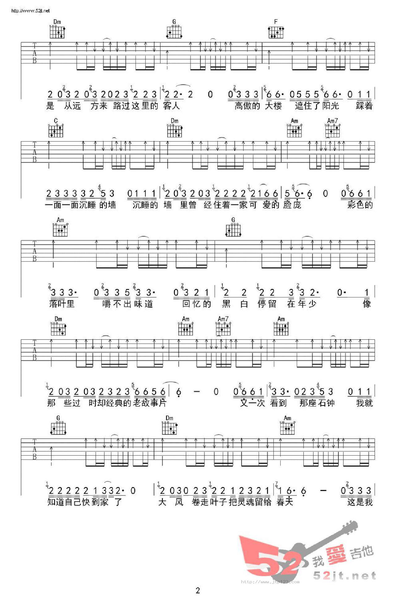 家乡吉他谱_赵雷_C调和弦弹唱谱_高清版_图谱2