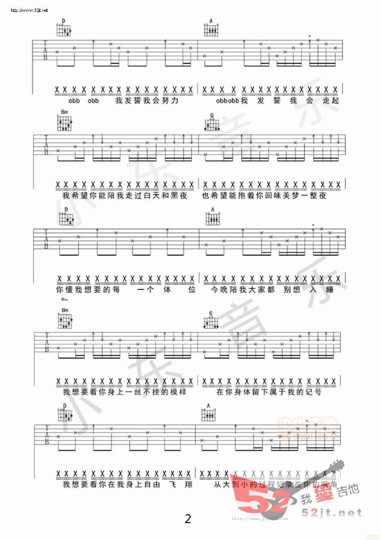 80000吉他谱_PRC巴音汗_D调和弦弹唱谱_图谱2