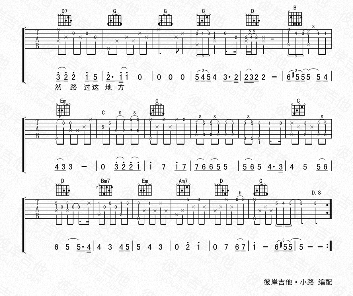 水果店的老板娘吉他谱_F调_宋冬野