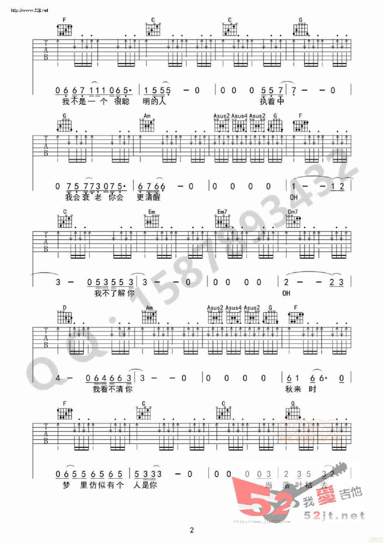 小雨中吉他谱_赵雷_D调和弦弹唱谱_版_图谱2