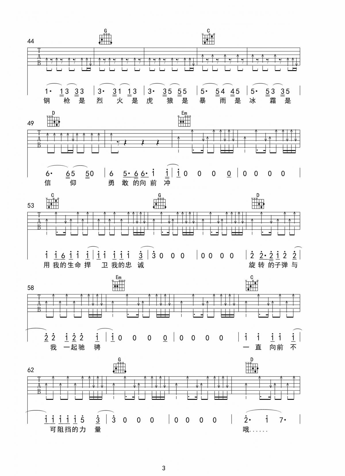 中华_热血兵王吉他谱【高清版】