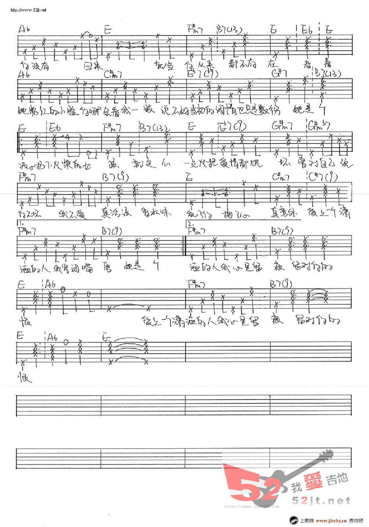 她扔了根火柴吉他谱_王菀之_G调和弦弹唱谱_图谱2