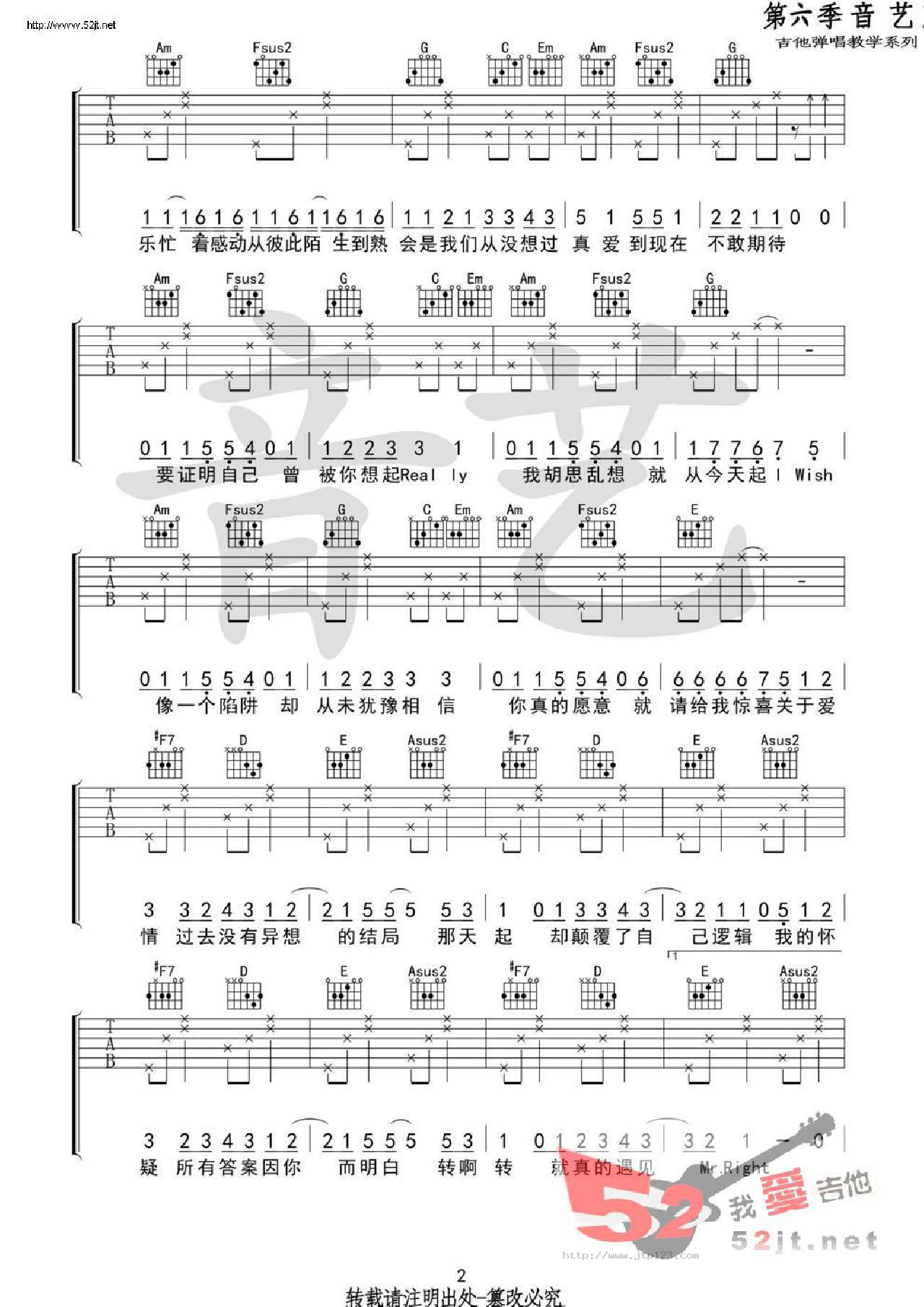 说爱你吉他谱_沈以诚_A调和弦弹唱谱_原版_图谱2