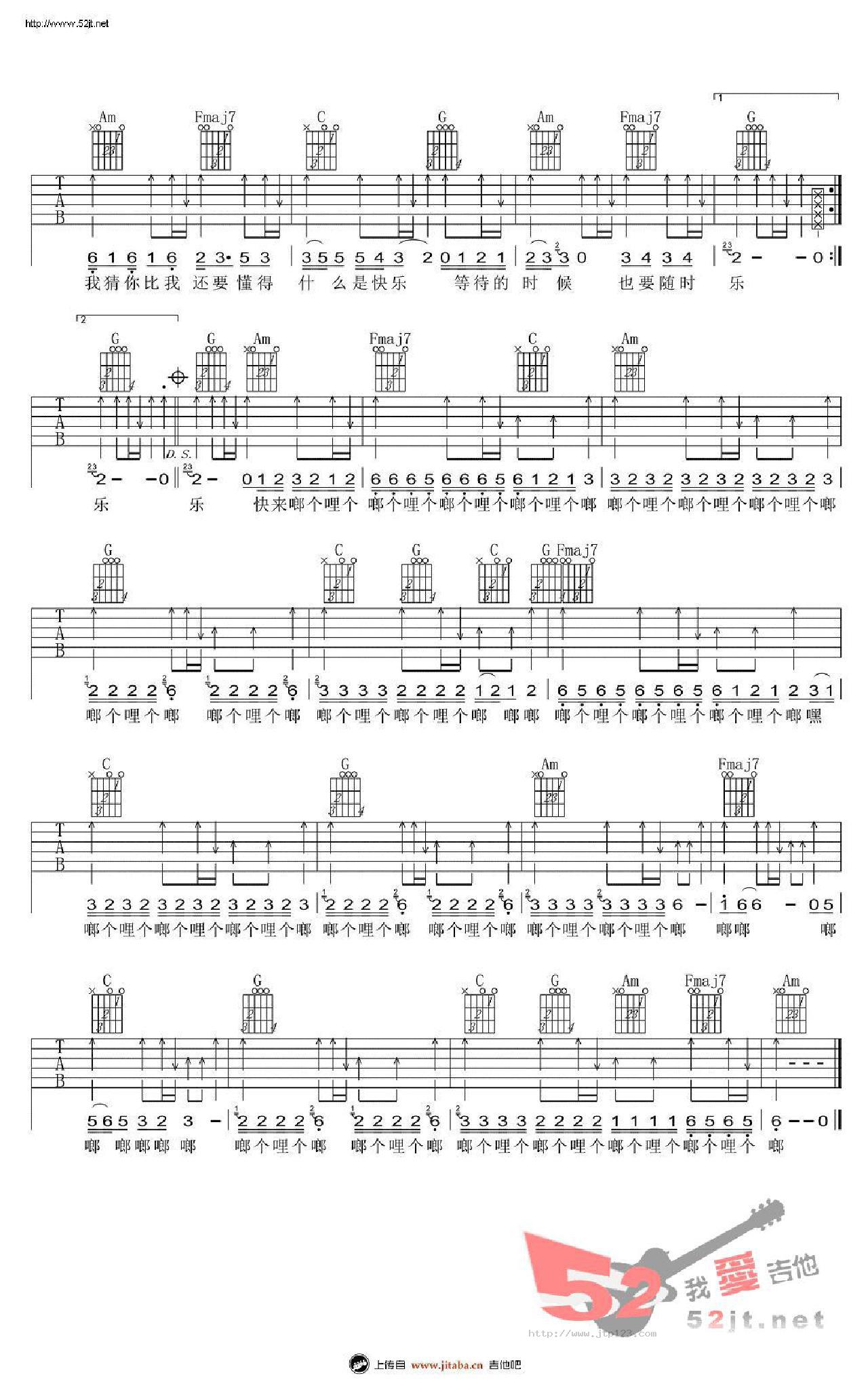 啷个哩个啷吉他谱_鹏泊_C调和弦弹唱谱_图谱2