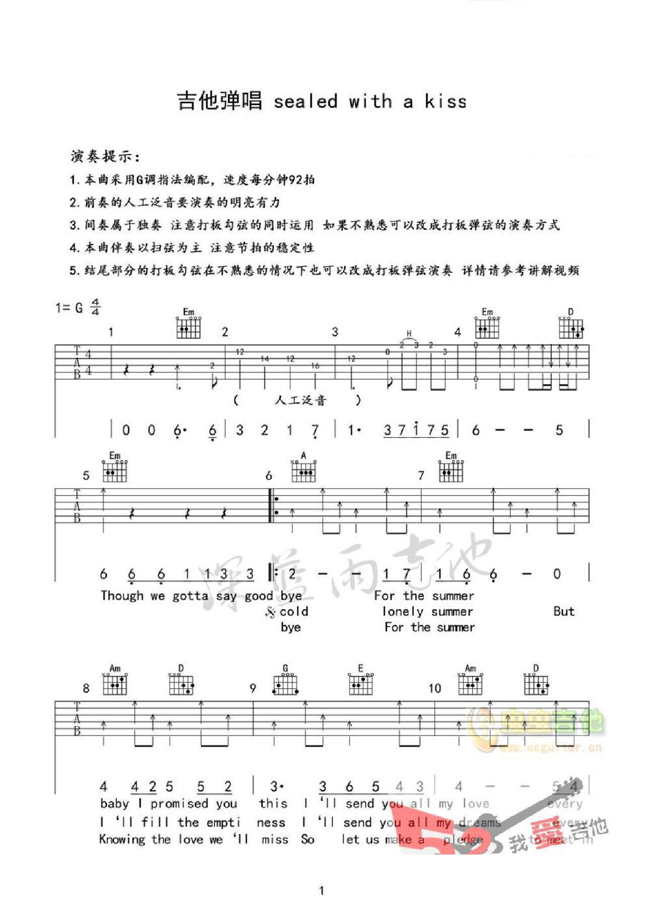 sealedwithakiss以吻封缄吉他谱_BrianHyland_G调和弦弹唱谱_图谱1