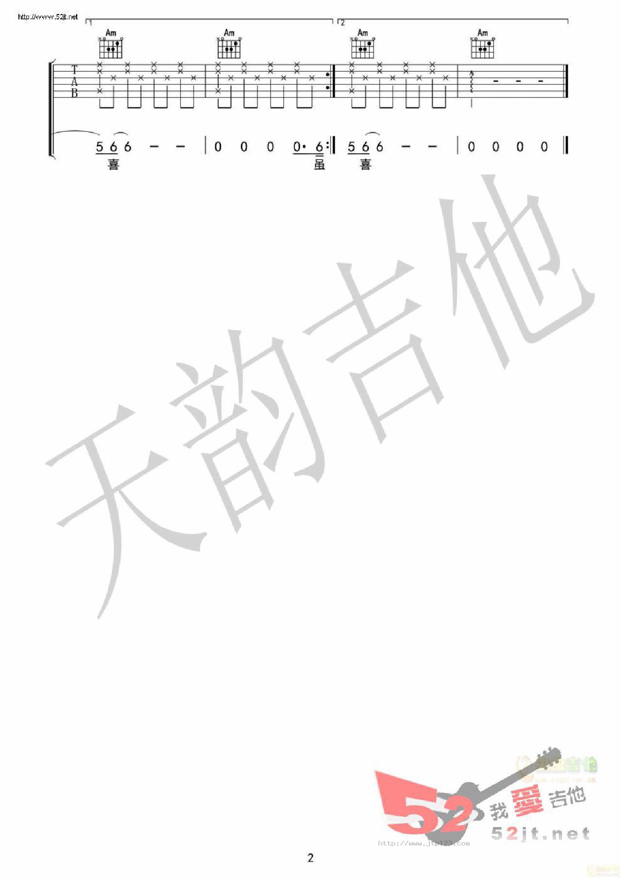 你的眼神吉他谱_蔡琴_C调和弦弹唱谱_简单版_图谱2
