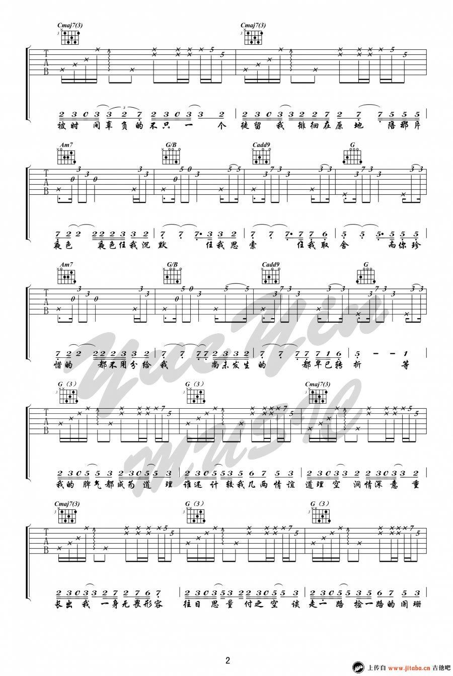 陈粒_芳草地_吉他谱_C调_弹唱谱