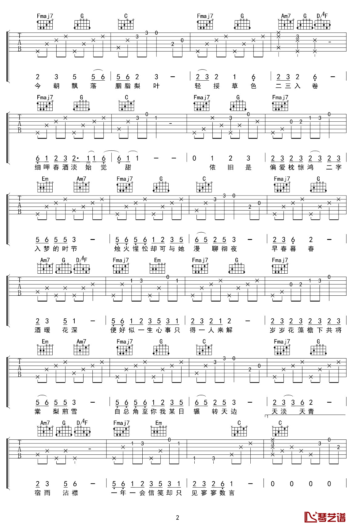 棠梨煎雪吉他谱_D调女生版_银临