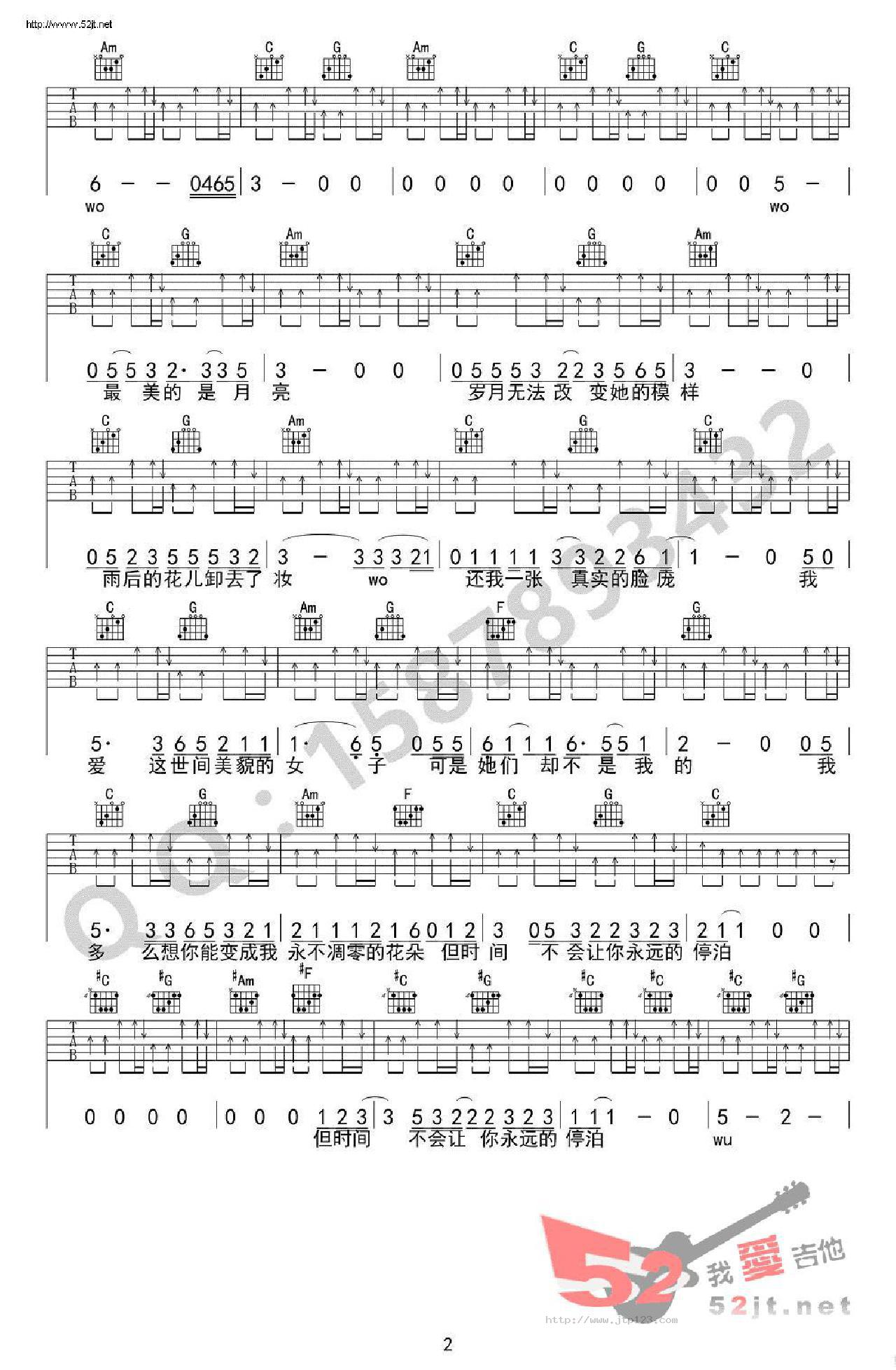 朵儿吉他谱_赵雷_C调和弦弹唱谱_简单版_图谱2